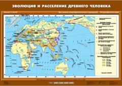 Комплект настенных учебных карт. История Древнего мира. 5 класс. - fgospostavki.ru - Домодедово