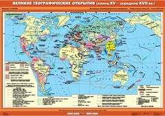 Комплект настенных учебных карт. .История Нового времени XVI-XVIII вв. 7 класс - fgospostavki.ru - Домодедово