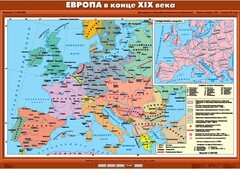 Комплект настенных учебных карт. История Нового времени конца ХIХ-ХХ вв. 8 класс. - fgospostavki.ru - Домодедово