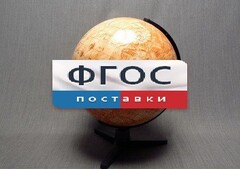 Глобус Марса - fgospostavki.ru - Домодедово