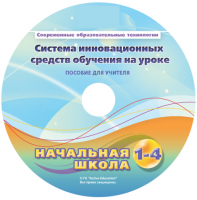 Инструктивно-методические материалы для педагога. Модульная система экспериментов PROLog. Начальная школа. Расширенный уровень. - fgospostavki.ru - Домодедово