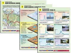 Комплект таблиц по географии "Природа России" раздаточные (цветные, ламинированные, А4, 10 штук) - fgospostavki.ru - Домодедово