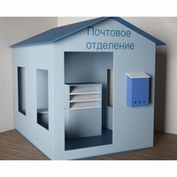 Игровой домик «Почта» - fgospostavki.ru - Домодедово