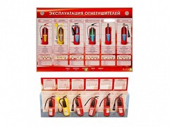 Электрифицированный стенд-тренажер "Эксплуатация огнетушителей" с разрезными агрегатами - fgospostavki.ru - Домодедово