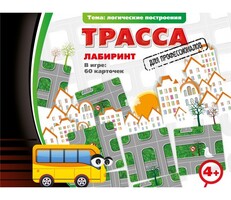 Трасса для профессионалов - fgospostavki.ru - Домодедово