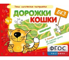 Дорожки без кошки - fgospostavki.ru - Домодедово