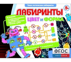 Лабиринты. Цвет и форма - fgospostavki.ru - Домодедово