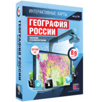 Интерактивные карты. География России. 8–9 классы. Население и хозяйство России. - fgospostavki.ru - Домодедово