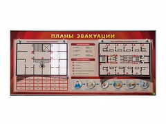 Электрифицированный интерактивный стенд "Планы эвакуации" с маркерными фолиями - fgospostavki.ru - Домодедово