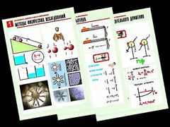Комплект таблиц "Механика. Кинематика. Динамика" (12 таблиц, формат А1, ламинированные) - fgospostavki.ru - Домодедово