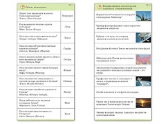 Комплект карточек (10) "Обучающий калейдоскоп. Земля - часть вселенной" - fgospostavki.ru - Домодедово