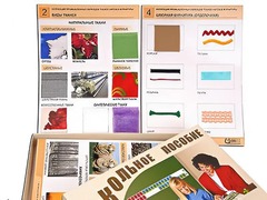 Коллекция промышленных образцов тканей, ниток и фурнитуры - fgospostavki.ru - Домодедово