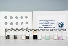Коллекция "Каменный уголь и продукты его переработки" (демонстрационная) - fgospostavki.ru - Домодедово