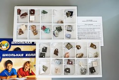 Коллекция "Минералы и горные породы" (40 видов) - fgospostavki.ru - Домодедово