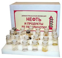 Коллекция "Нефть и продукты ее переработки" (демонстрационная) - fgospostavki.ru - Домодедово