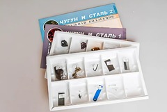 Коллекция "Чугун и сталь" - fgospostavki.ru - Домодедово