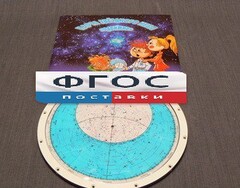Карта звездного неба подвижная - fgospostavki.ru - Домодедово