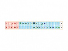 Стенд-лента "Буквы" - fgospostavki.ru - Домодедово