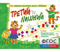 Третий лишний - fgospostavki.ru - Домодедово