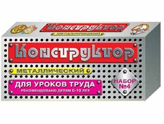 Конструктор металлический для уроков труда № 4 (63 элемента) - fgospostavki.ru - Домодедово