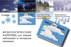 Комплект таблиц "Время" на французском языке - fgospostavki.ru - Домодедово