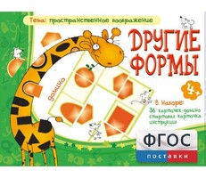 Другие формы - fgospostavki.ru - Домодедово