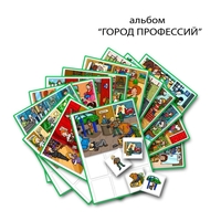Город Профессий. Развивающие пособия на липучках - fgospostavki.ru - Домодедово