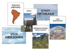 Модель-аппликация "Материки. Знакомство" (ламинированная) - fgospostavki.ru - Домодедово