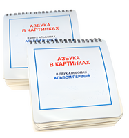 Пособие для незрячих - Азбука в картинках - fgospostavki.ru - Домодедово