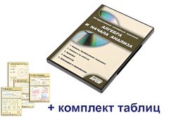 Интерактивный наглядный комплекс "Алгебра и начала анализа" - fgospostavki.ru - Домодедово