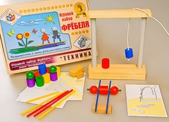 Игровой набор Фребеля "Техника" (серия "Эксперимент") - fgospostavki.ru - Домодедово