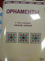 Пособие для слабовидящих - Орнаменты - fgospostavki.ru - Домодедово