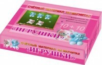 Счетный материал на магнитах "Игрушки" - fgospostavki.ru - Домодедово