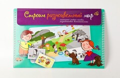 Магнитное развивающее пособие по этике "Строим разноцветный мир" - fgospostavki.ru - Домодедово