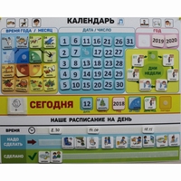 Календарь - планер "ДЛЯ ДОМА" - fgospostavki.ru - Домодедово