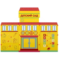 Учебно-игровой макет Детский сад мобильный - fgospostavki.ru - Домодедово