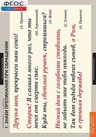 Комплект таблиц. Русский язык. Орфография. 5-11 классы. - fgospostavki.ru - Домодедово