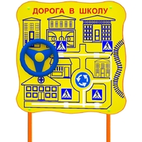 Обучающий бизи-стенд стационарный "ПДД по дороге в школу"  - fgospostavki.ru - Домодедово