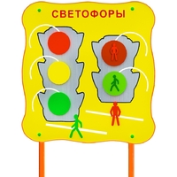 Обучающий бизи-стенд стационарный "Сигналы светофора"  - fgospostavki.ru - Домодедово