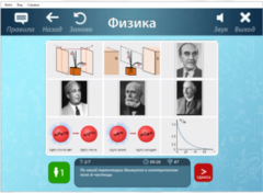 ОС3 Физ IQ 2.0 - fgospostavki.ru - Домодедово