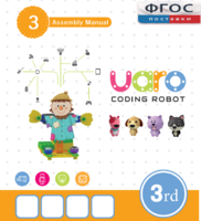 Конструктор UARO Ресурсный набор №2 (step 3) - fgospostavki.ru - Домодедово