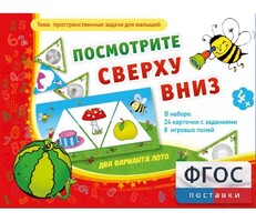 Посмотрите сверху вниз - fgospostavki.ru - Домодедово