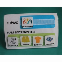 Расписание "Сейчас- Нам потребуется" - fgospostavki.ru - Домодедово