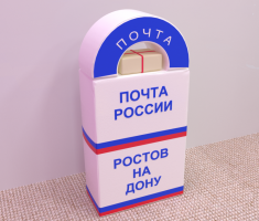 Сюжетно-ролевая игра «Почта» - fgospostavki.ru - Домодедово