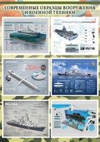 Стенд "Современные образцы вооружения РФ" Вариант 4 - fgospostavki.ru - Домодедово