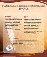 Стенд "Тропы" - 2 вариант - fgospostavki.ru - Домодедово