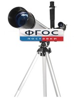 Телескоп рефрактор (130х) - fgospostavki.ru - Домодедово