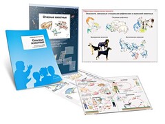 Комплект кодотранспарантов "Опасные животные" - fgospostavki.ru - Домодедово