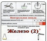 Тест-система «Железо (2)» - fgospostavki.ru - Домодедово