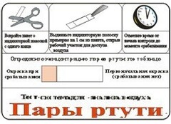 Тест-система «Пары ртути» - fgospostavki.ru - Домодедово